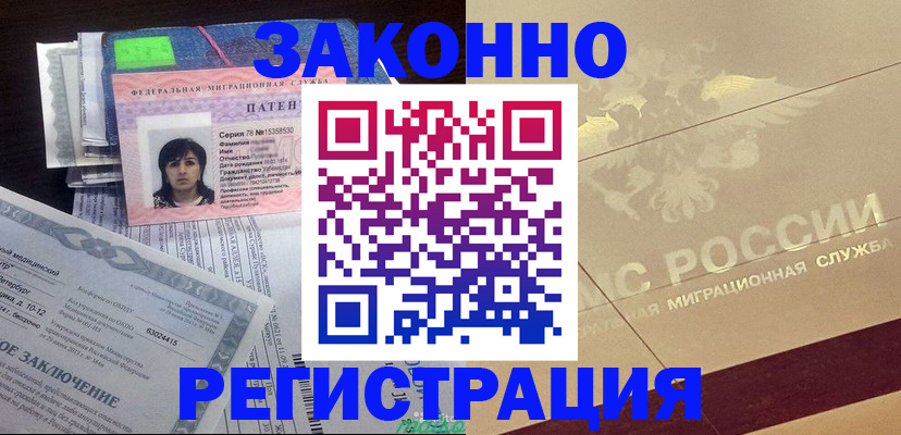 временная регистрация 2025 в Большом Камне